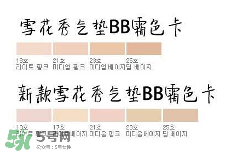 雪花秀氣墊bb霜怎么樣？雪花秀氣墊好用嗎？