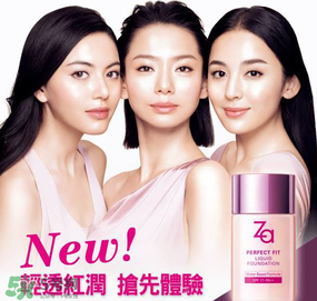 ZA姬芮適合什么年齡？ZA姬芮適合什么膚質(zhì)？