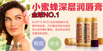 小蜜蜂唇膏孕婦可以用嗎？小蜜蜂唇膏哪個(gè)味道好？