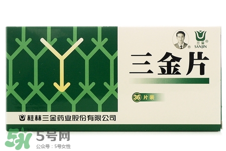 尿路感染吃三金片有用嗎？三金片有什么用處？