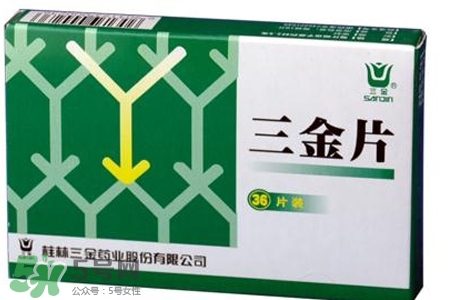 尿路感染吃三金片有用嗎？三金片有什么用處？
