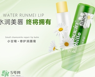 herbacin賀本清小甘菊唇膏孕婦能用嗎？
