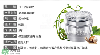 果達(dá)兒素顏霜怎么用？果達(dá)兒素顏霜要卸妝嗎？