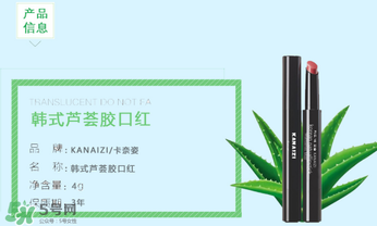 卡奈姿是什么品牌？卡奈姿口紅是哪國(guó)的？