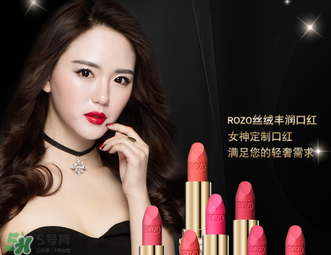 rozo口紅正價(jià)是多少？rozo口紅多少錢(qián)？