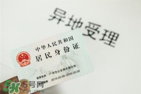 過(guò)年可以辦身份證嗎？過(guò)年可以補(bǔ)辦身份證嗎？