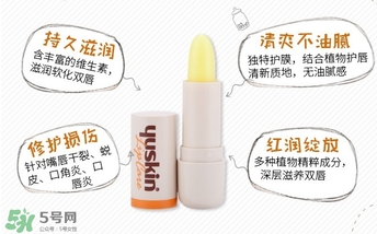 yuskin悠斯晶唇膏怎么樣？yuskin悠斯晶唇膏功效