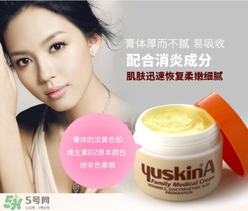 yuskin悠斯晶a乳霜怎么用？yuskin悠斯晶a乳霜功效