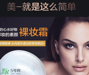 素顏霜有防曬功能嗎？素顏霜能防曬嗎？