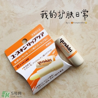 yuskin悠斯晶唇膏怎么樣？yuskin悠斯晶唇膏功效