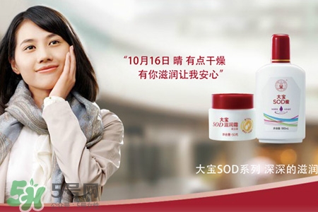 大寶這個牌子怎么樣？大寶是哪個國家的品牌？