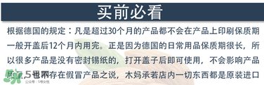 hipp喜寶面霜適合多大寶寶？喜寶面霜保質(zhì)期怎么看