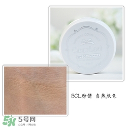 BCL Clear Last是什么牌子？Clear Last粉餅怎么樣