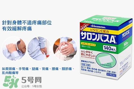 日本撒隆巴斯鎮(zhèn)痛貼怎么樣？撒隆巴斯鎮(zhèn)痛貼好用嗎？
