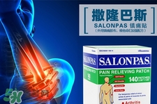撒隆巴斯鎮(zhèn)痛貼怎么用？撒隆巴斯鎮(zhèn)痛貼使用方法