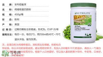 紐崔萊蛋白粉多少錢？安利紐崔萊蛋白粉多少錢？