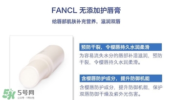 fancl唇膏保質(zhì)期是多久？fancl唇膏保質(zhì)期