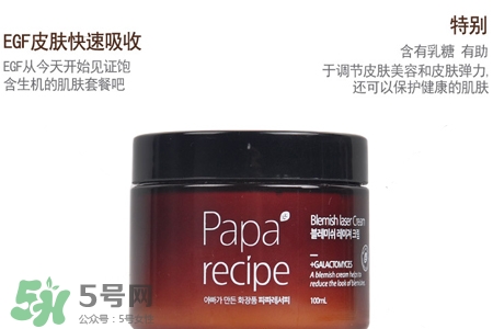 春雨瑕疵激光面霜怎么樣？春雨瑕疵激光面霜好用嗎？