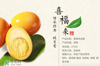 孕婦可以吃喜蛋嗎？喜蛋吃了有什么好處？