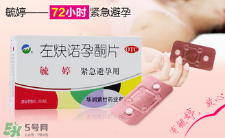 毓婷吃了多久來(lái)月經(jīng)？吃毓婷會(huì)推遲月經(jīng)嗎？