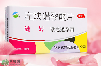 毓婷一年能吃幾次？毓婷副作用
