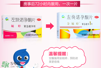 毓婷和金毓婷有什么區(qū)別？毓婷和金毓婷哪個副作用??？