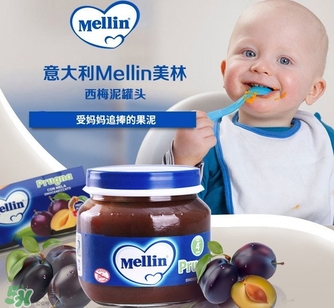 mellin美林西梅泥保質(zhì)期多久？美林西梅泥保質(zhì)期