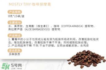 mos咖啡霜有效果嗎？mos咖啡霜真的能瘦嗎？