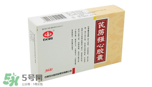芪藶強(qiáng)心膠囊的適用癥有哪些?有沒(méi)有副作用呢