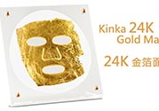 金箔面膜怎么使用？金箔面膜使用步驟