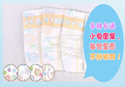 花王紙尿褲多少錢一包？花王紙尿褲價(jià)格一覽表