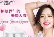卡姿蘭素顏霜多少錢？卡姿蘭明星素顏霜多少錢？