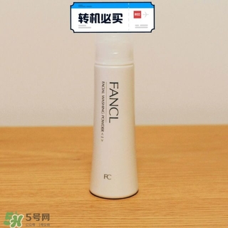 fancl潔面粉怎么用？fancl潔面粉使用方法