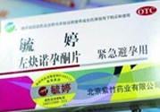 毓婷吃一片能避孕嗎？毓婷吃一片管用嗎？