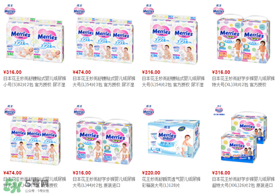 花王紙尿褲多少錢一包？花王紙尿褲價格一覽表