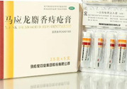 馬應(yīng)龍麝香痔瘡膏和痔瘡栓哪個(gè)好？馬應(yīng)龍麝香痔瘡栓和痔瘡膏的區(qū)別