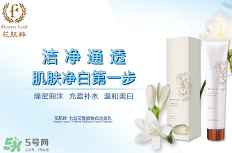 花肌粹孕婦可以用嗎？孕婦可以用花肌粹嗎？
