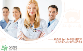 紅色的小象孕婦能用嗎？紅色小象孕婦用怎么樣？