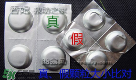 拜寵清怎么辨別真假？拜寵清真假查詢官網(wǎng)
