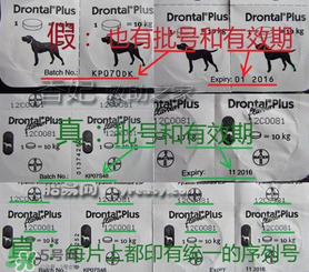 拜寵清怎么辨別真假？拜寵清真假查詢官網(wǎng)