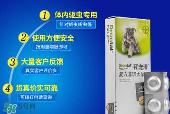 拜寵清怎么辨別真假？拜寵清真假查詢官網(wǎng)