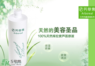 芳草集和佰草集哪個(gè)好？芳草集是雜牌子么？