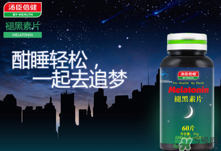 褪黑素維生素b6片有副作用嗎？褪黑素維生素b6片禁忌