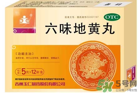 吃六味地黃丸忌什么？吃六味地黃丸要注意哪些問題？