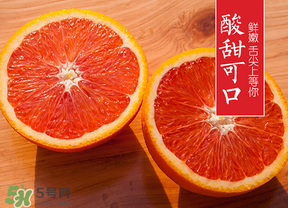 血橙孕婦可以吃嗎？孕婦可以吃血橙嗎？