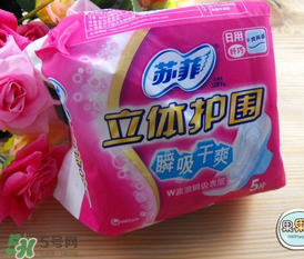 蘇菲衛(wèi)生巾怎么看真假？蘇菲衛(wèi)生巾真假辨別