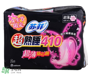 蘇菲衛(wèi)生巾怎么看真假？蘇菲衛(wèi)生巾真假辨別