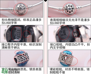 潘多拉手鐲怎么看真假？潘多拉手鐲真假鑒別圖