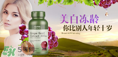 gnc葡萄籽怎么吃？gnc葡萄籽一天吃幾粒？