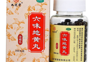 六味地黃丸屬于什么藥？六味地黃丸是中藥還是西藥？